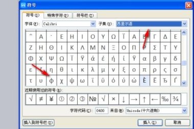 华为手机钢筋符号怎么写 华为手机钢筋符号怎么写