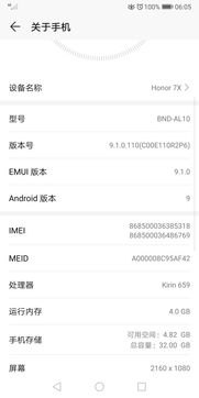 华为手机钢筋符号怎么写 华为手机钢筋符号怎么写