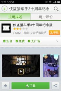 华为手机桌面控制怎么关