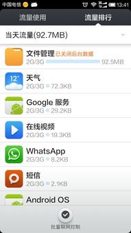 华为手机桌面控制怎么关