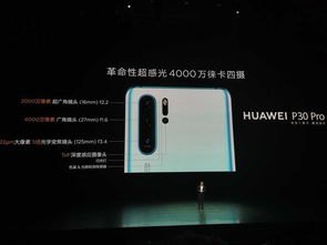华为手机超感光怎么实现