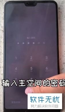 华为怎么更换双系统手机