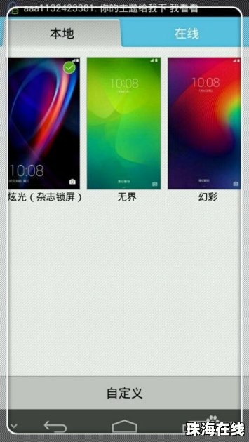 华为怎么换手机虚拟键位