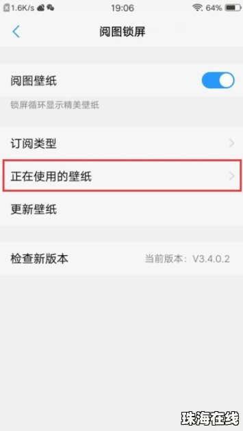 换壁纸怎么换 华为手机 换壁纸怎么换 华为手机