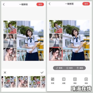 手机拼图怎么拼华为平板 手机拼图怎么拼华为平板