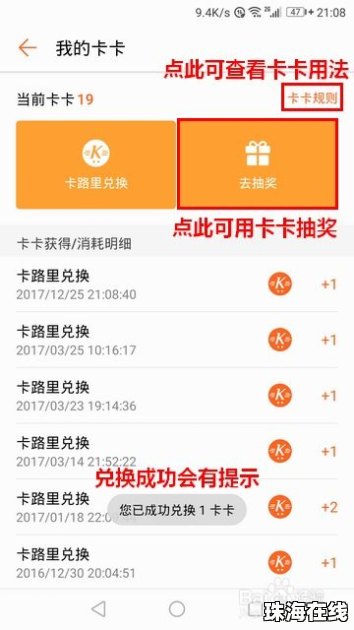 华为手机兑换码怎么用