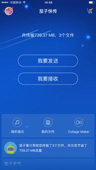 华为苹果手机快传怎么传