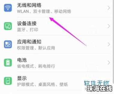 华为手机怎么设置防拨号