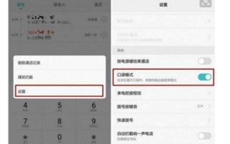 华为手机抖动怎么调静音