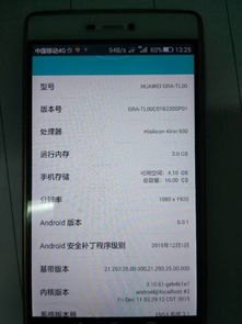 华为手机支持机型怎么查 华为手机支持机型怎么查