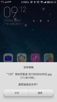 华为手机蓝牙怎么发照片 华为手机蓝牙怎么发照片