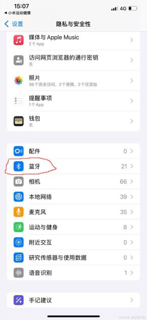 华为手机蓝牙怎么发照片 华为手机蓝牙怎么发照片