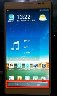 华为指挥键怎么开启手机