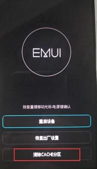 华为手机双清了怎么恢复 华为手机双清了怎么恢复