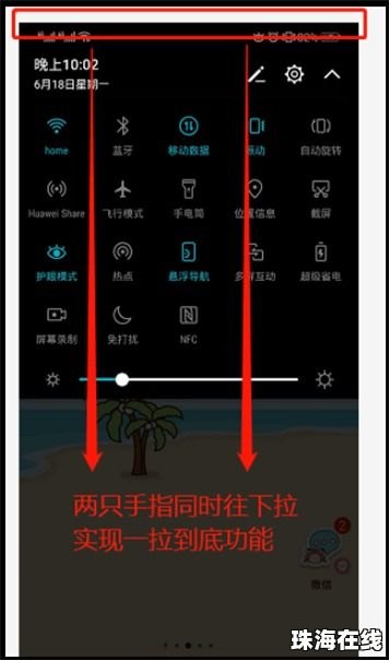 华为手机录频怎么操作