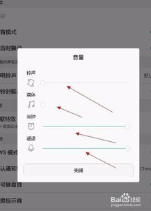 华为手机音量低怎么设置