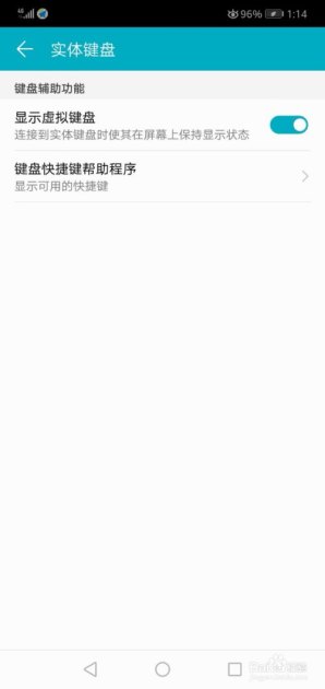 华为手机怎么停用关机键