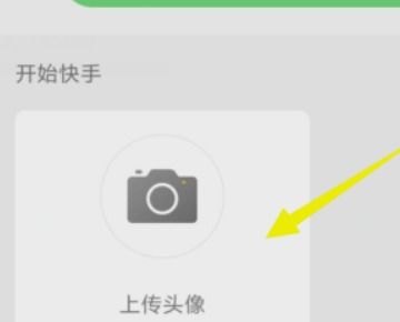 华为手机怎么更改头像框