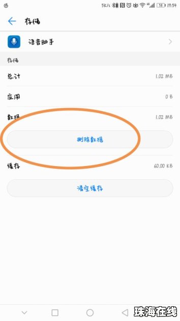 华为手机怎么订语音闹钟