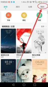 怎么让手机背景变黑华为