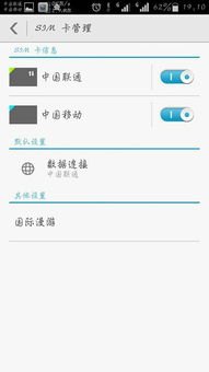 华为手机怎么换卡开数据