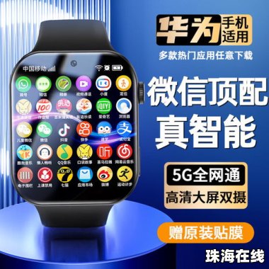 华为怎么用手表锁定手机