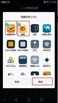 华为手机怎么打印标签页