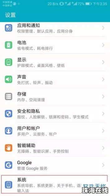华为手机宽度不够怎么调 华为手机宽度不够怎么调