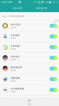 华为手机的格子怎么设置