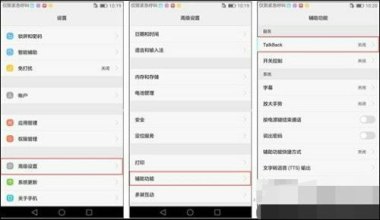 华为手机的格子怎么设置