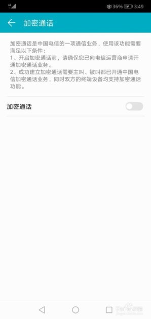 华为手机通话怎么开扩音