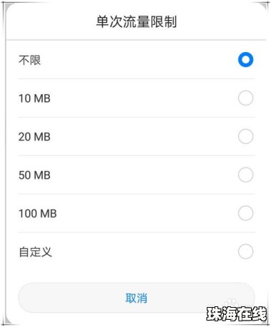 华为手机资讯热点怎么开